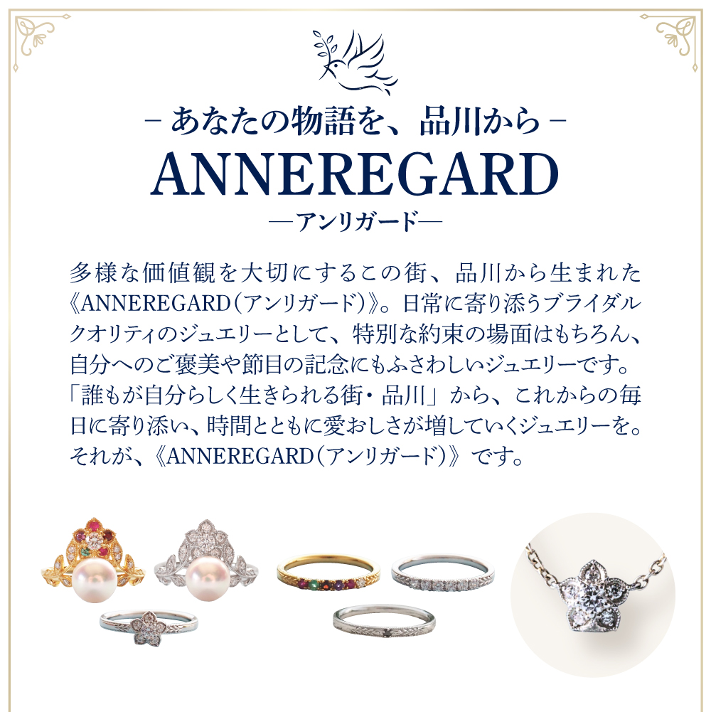 ãANNEREGARDãPt ãã€ã€ããã¯ã¬ã¹ïŒããããªèïŒ