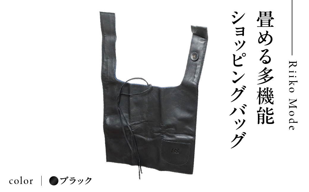 畳める多機能ショッピングバック（D-337L）ブラック