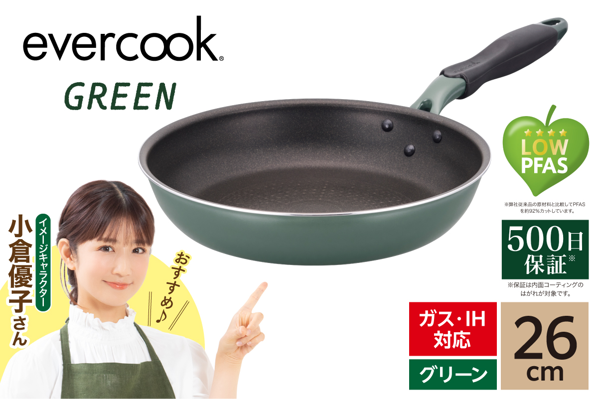 evercookGREEN IH フライパン 26cm