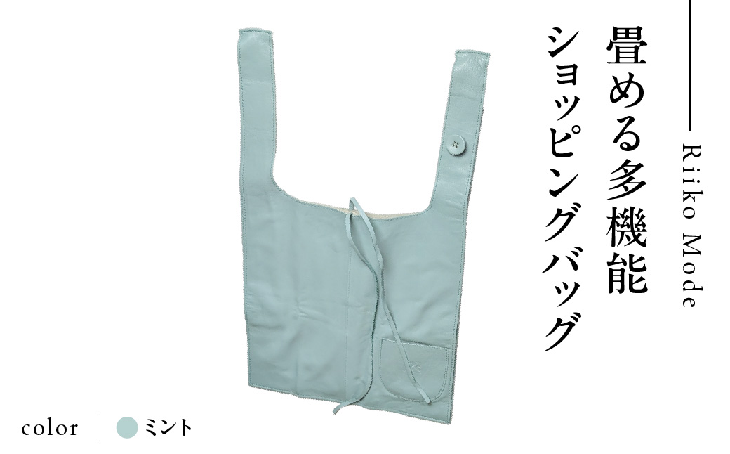 畳める多機能ショッピングバック（D-337L）ミント