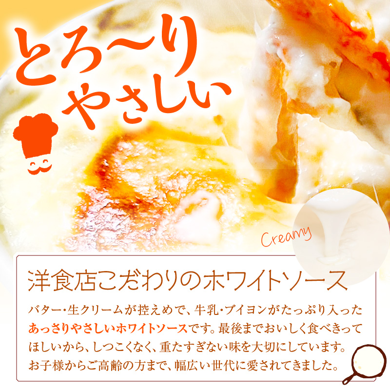 ちいさなフライパン 人気の冷凍グラタン５種セット