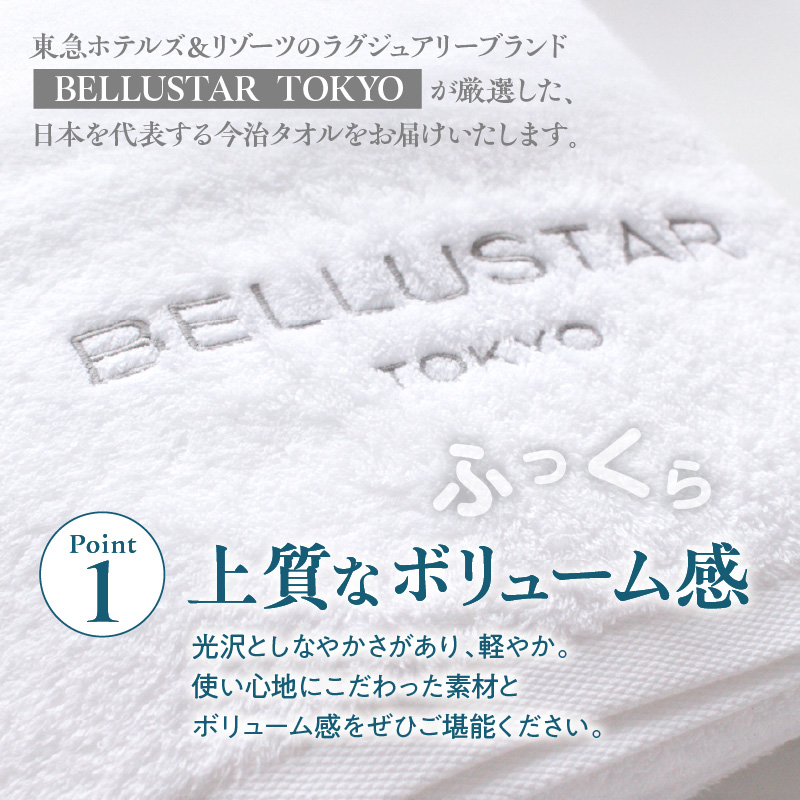 BELLUSTAR TOKYO 繝舌せ繧ソ繧ェ繝ォ/繝輔ぉ繧、繧ケ繧ソ繧ェ繝ォ 蜷1譫壹そ繝繝