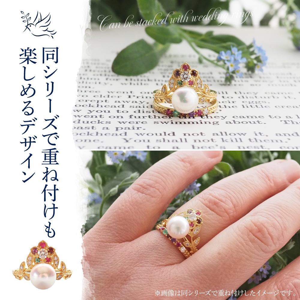 【ANNEREGARD】K18 あこや真珠 REGARDリング（わすれな草）