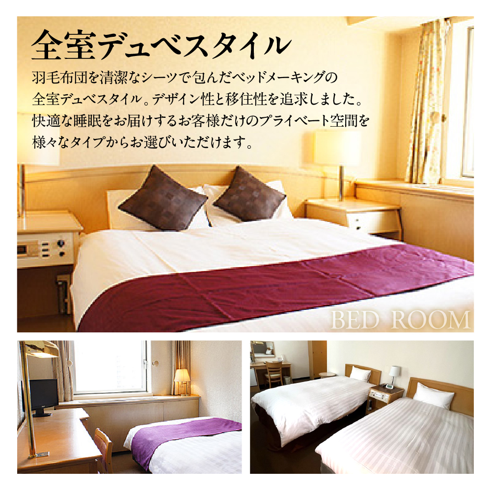 ホテルアベスト目黒の宿泊利用券　12,000円分