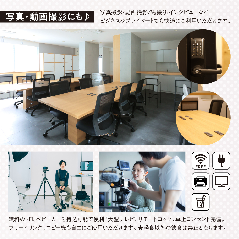 U-make レンタルスペース（1F撮影利用）　2時間券