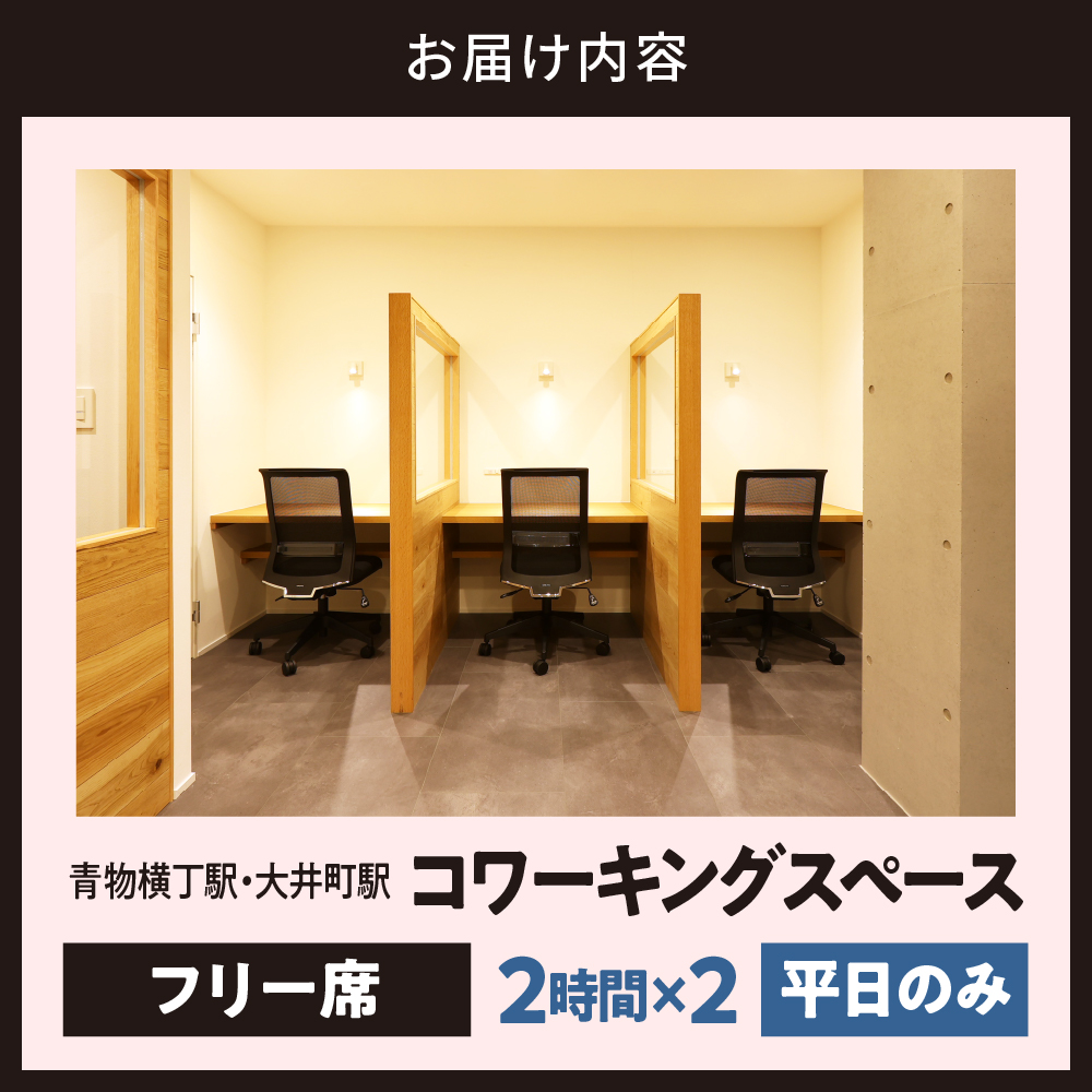 U-make ã³ã¯ãŒãã³ã°ã¹ããŒã¹ãããªãŒåžã2æéåžÃ2æïŒå¹³æ¥ã®ã¿ïŒ