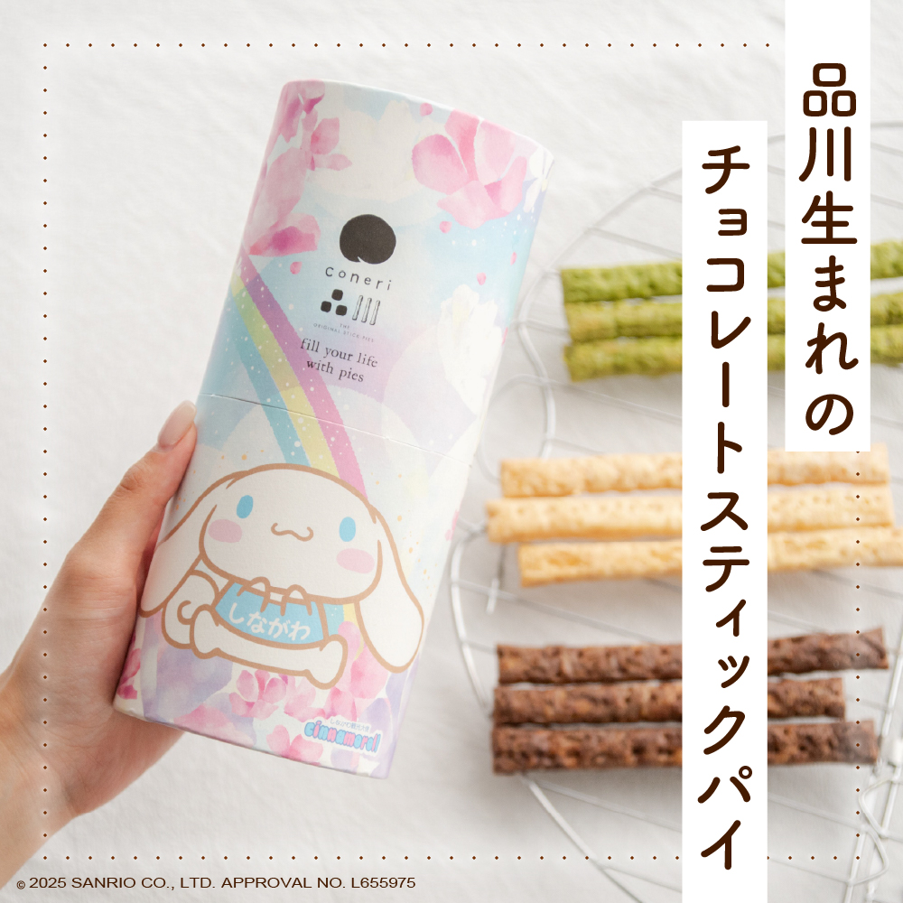 coneriåå·3çš®ã®ã¢ãœãŒã(ã·ãã¢ããŒã«)&å£ç¯ã®ãã€