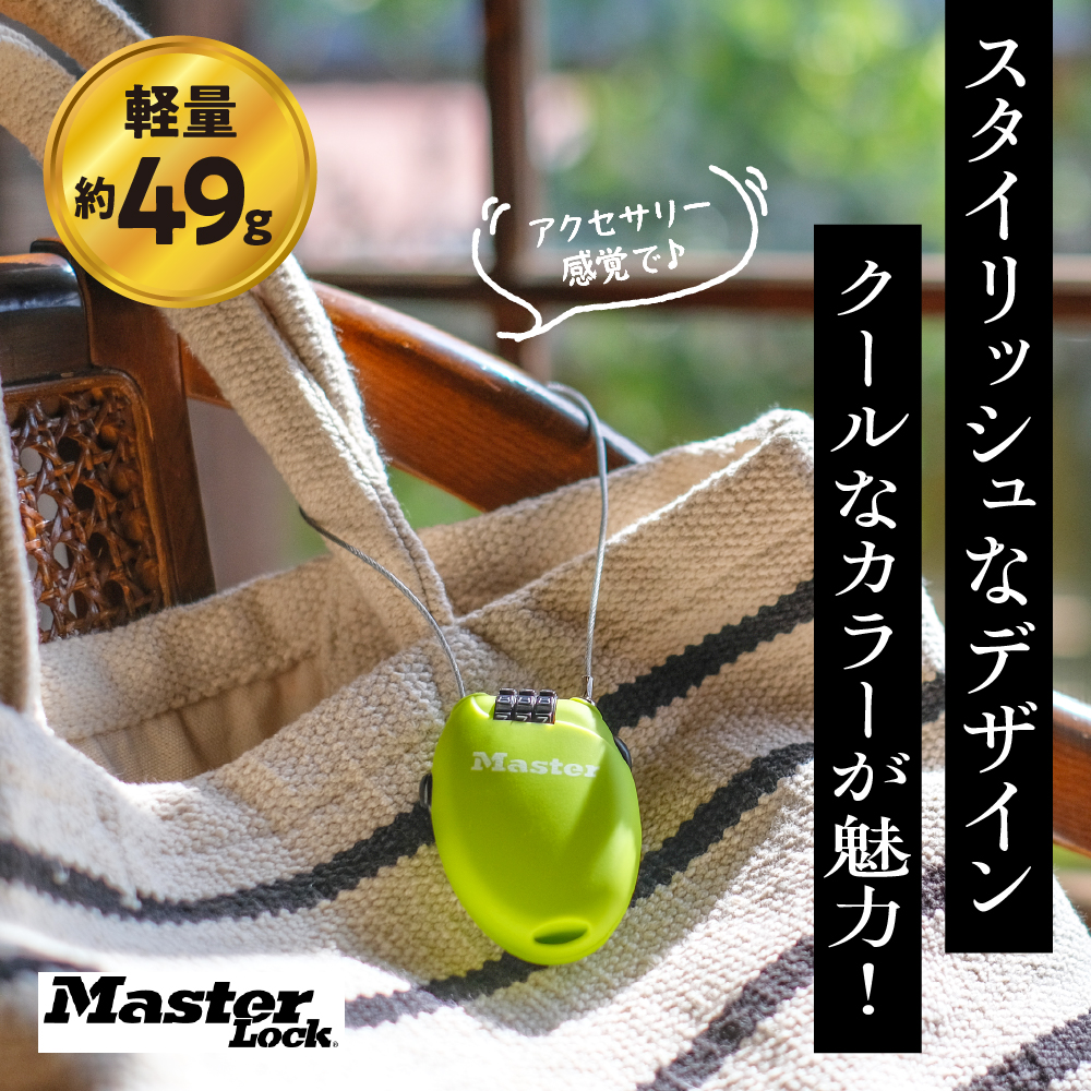 ã±ãŒãã«ããã¯ã4603JADGRN ïŒç·ïŒããã³ããŒå¯å€åŒãé²ç¯ãé²çœãMaster Lock