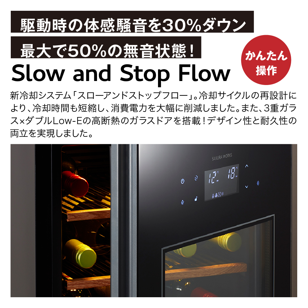 ワインセラー ZERO Advance　SA22-B（ブラック）