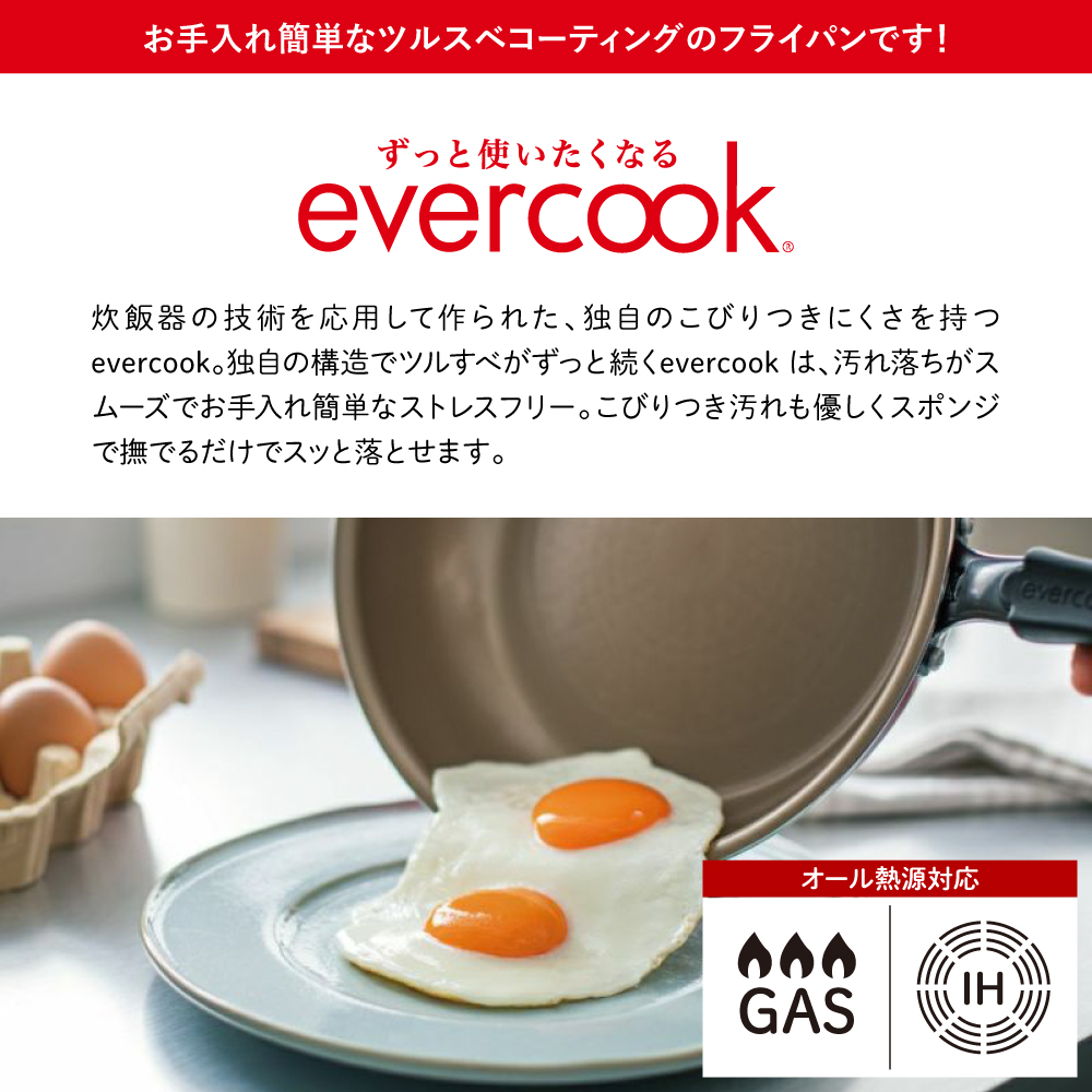 evercook IH 繝輔Λ繧、繝代Φ 28cm 繝ャ繝繝