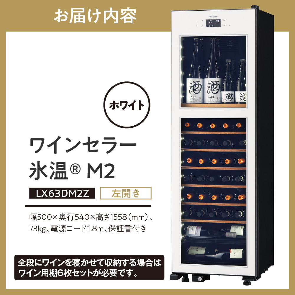 繝ッ繧、繝ウ繧サ繝ゥ繝シ 豌キ貂ゥ(R) M2 LX63DM2Z-LH-Wシ亥キヲ髢九″シ上帙Ρ繧、繝茨シ