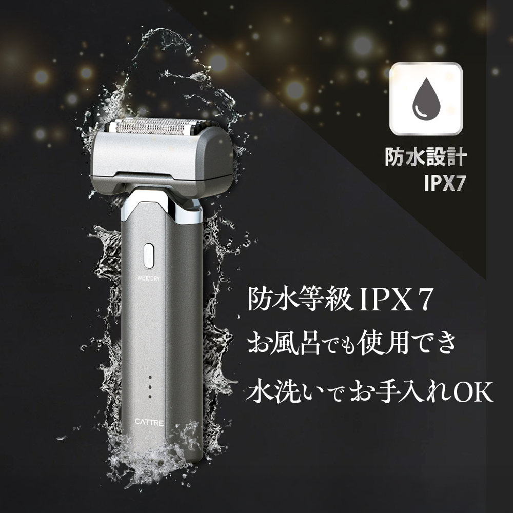 ＜cattre カトレ＞　カトレオム　水洗い充電交流式 メンズシェーバー5枚刃 