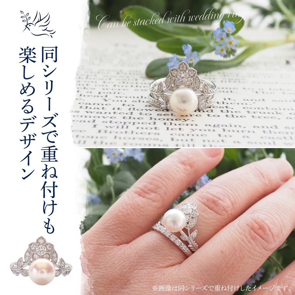 【ANNEREGARD】Pt あこや真珠ダイヤモンドリング（わすれな草）