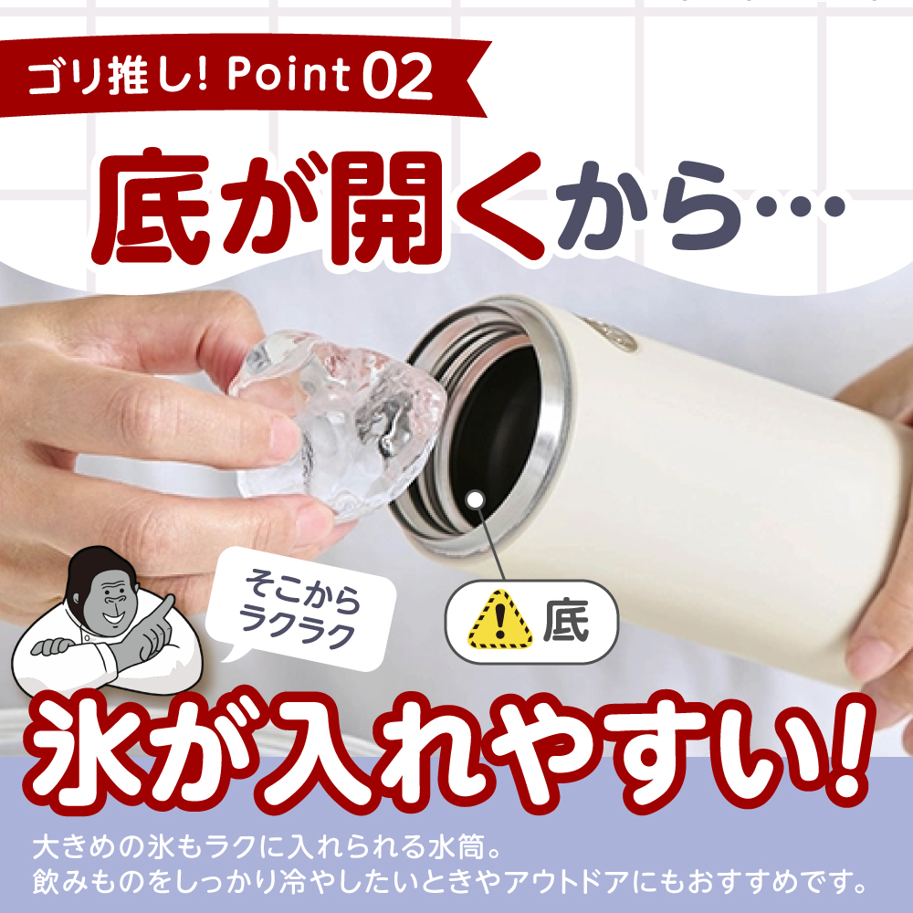 ゴリラの底ヂカラ320ml オフホワイト