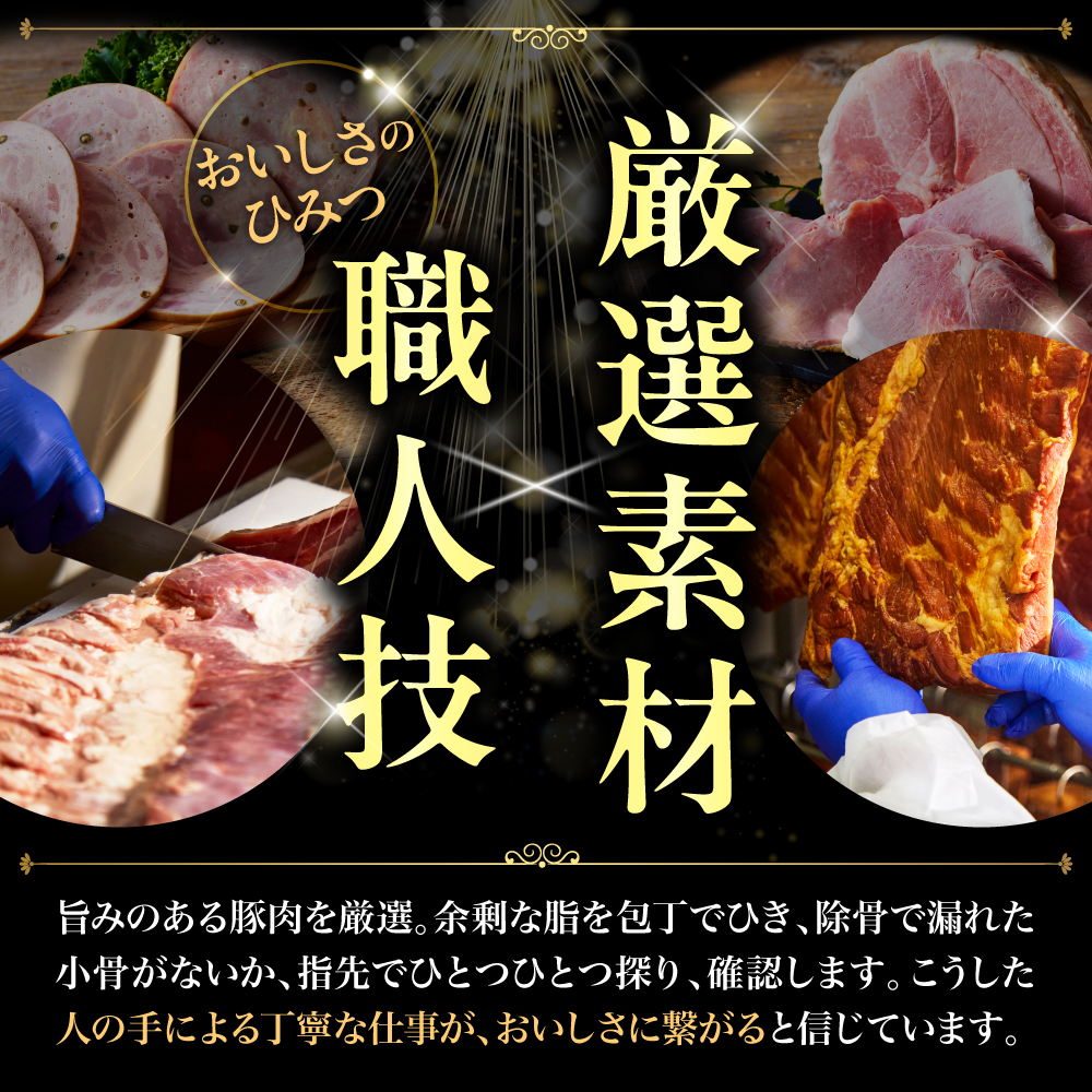 【カイゼルハム】ソーセージ詰合せ