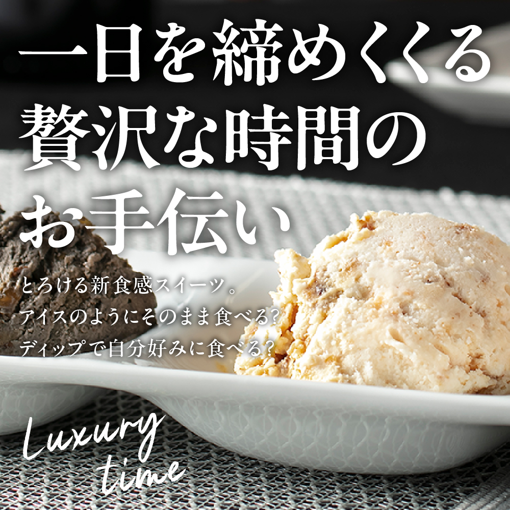 東京・新食感スイーツ！NOUGAT℃〜ヌガードカップ3種set