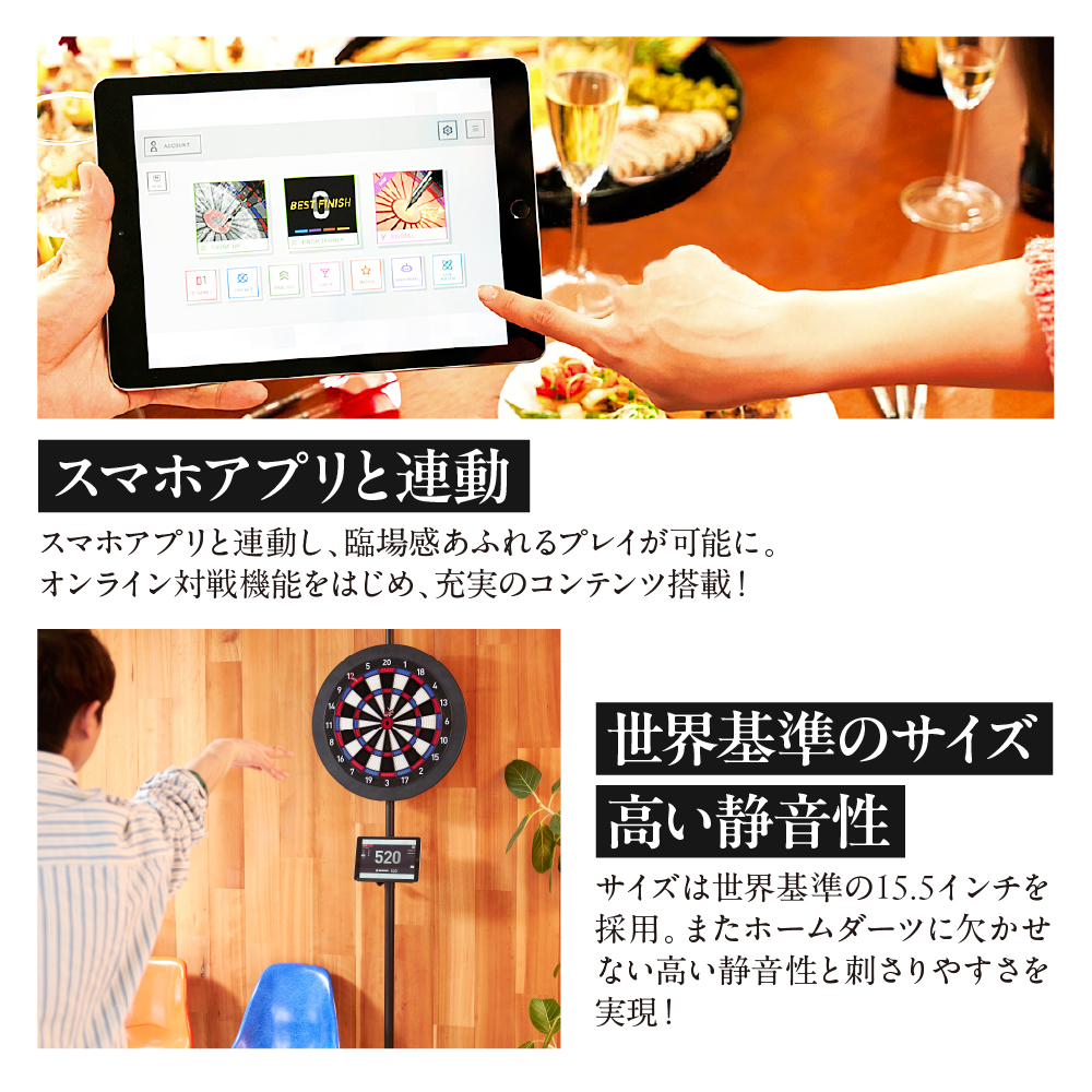 ダーツライブホーム＋ポールスタンドセット