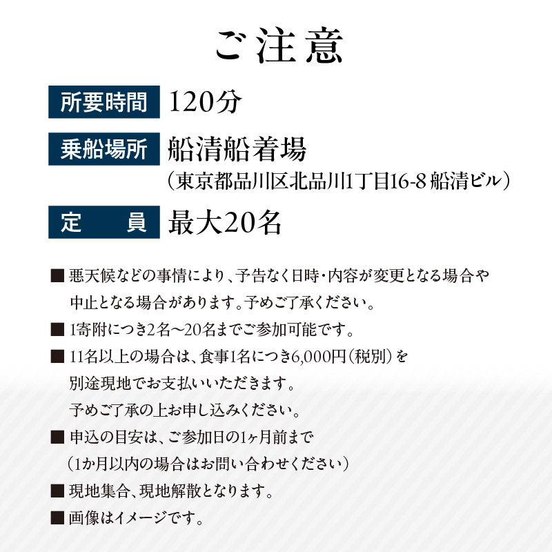 浮世絵とともに東京の水辺を巡る「江戸クルーズ」2時間