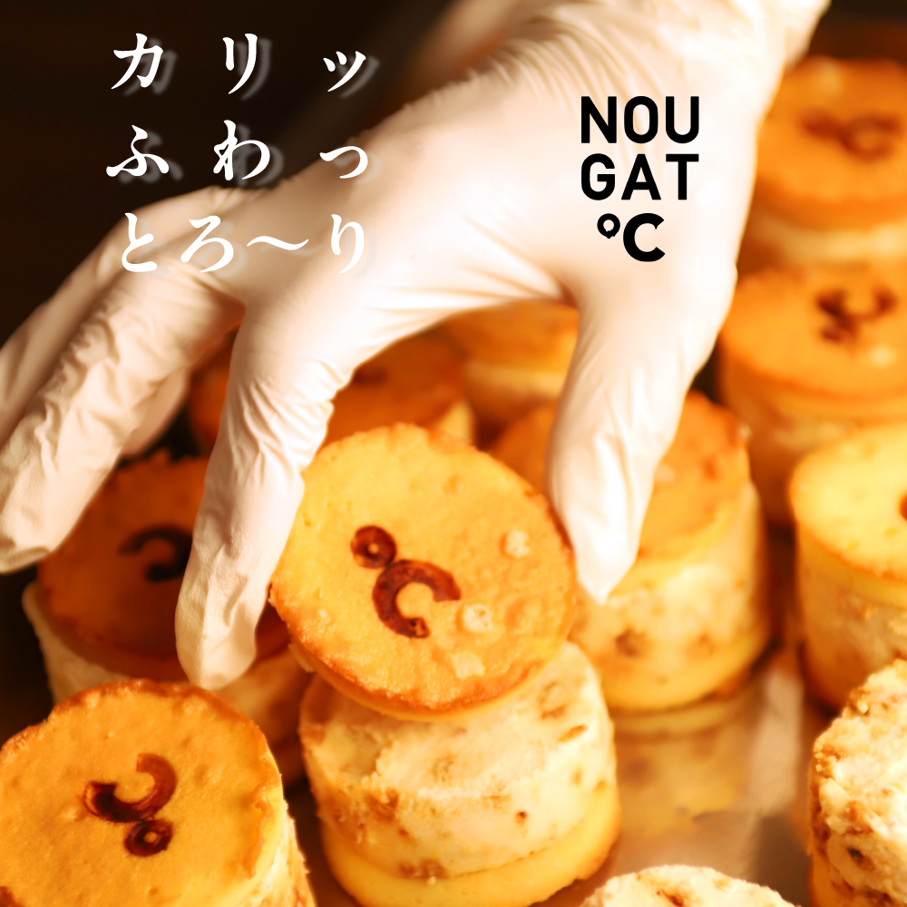 東京・品川発 贅沢なヌガーの味わい新食感スイーツ NOUGAT℃サンドアソート5個セット