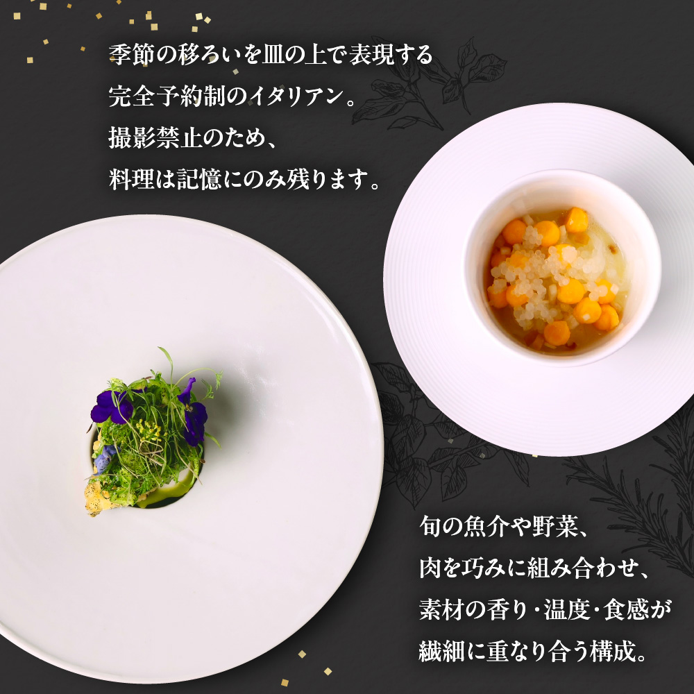 【Ristorante Angelo】《ディナー》50,000円分お食事券（ぐるなびセレクション）