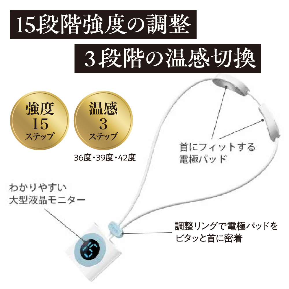 ＜cattre カトレ＞　カトレ首掛けネックケア　