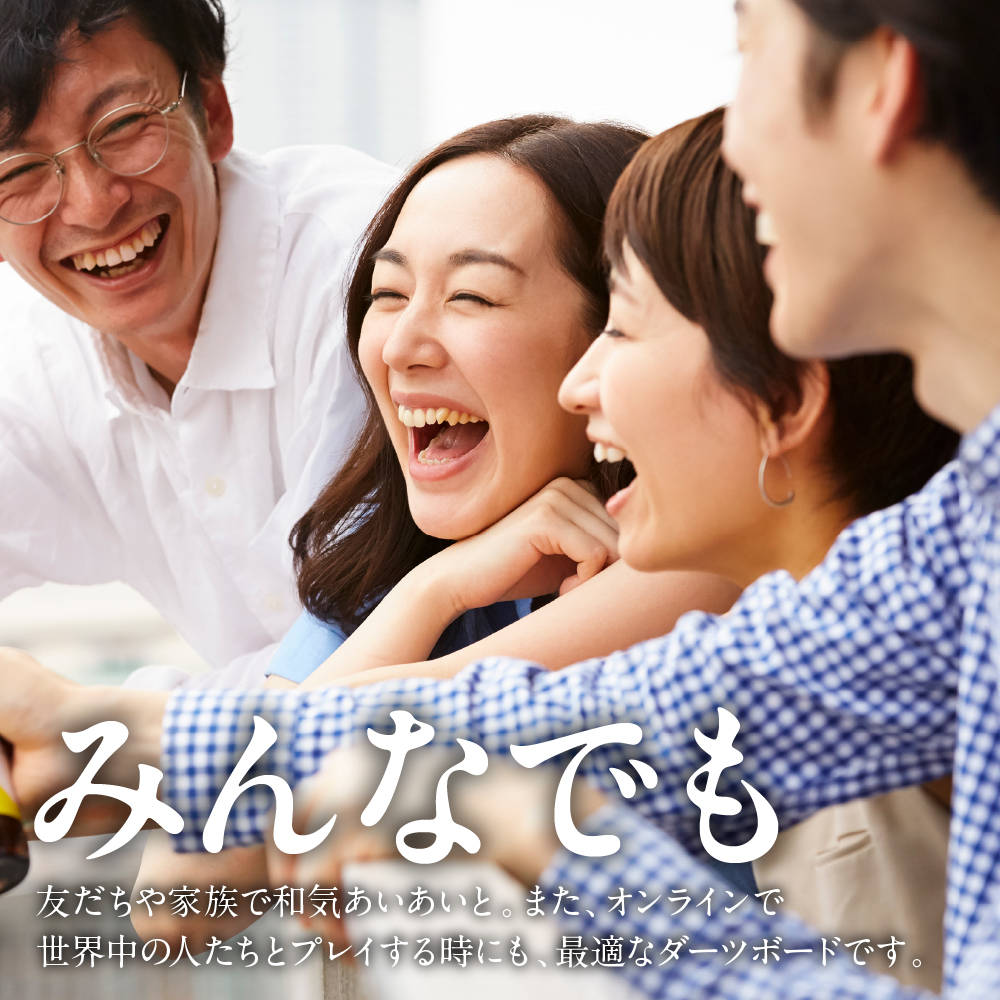 ダーツライブホーム