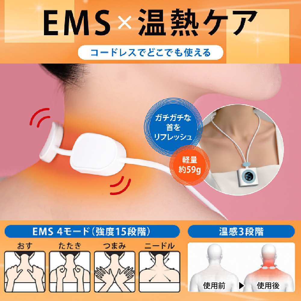 ＜cattre カトレ＞　カトレ首掛けネックケア　