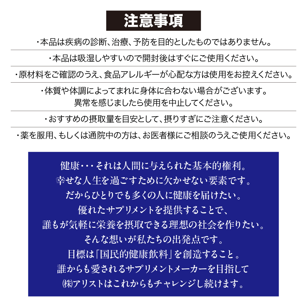 機能性表示食品メダリスト500ｍL用（30袋入）