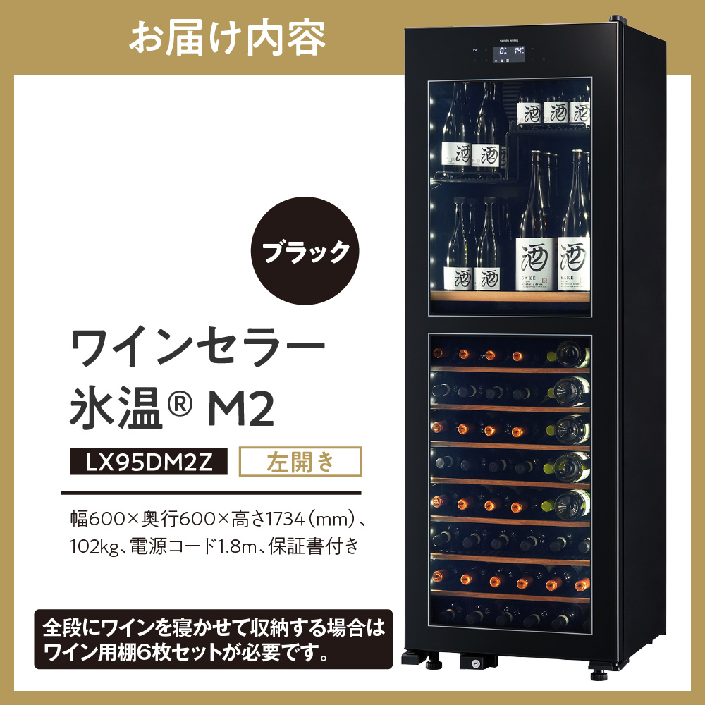 繝ッ繧、繝ウ繧サ繝ゥ繝シ 豌キ貂ゥ(R) M2 LX95DM2Z-LH-Bシ亥キヲ髢九″シ上ヶ繝ゥ繝繧ッシ