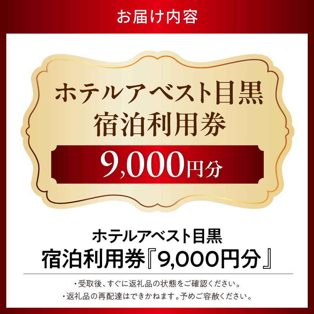 繝帙ユ繝ォ繧「繝吶せ繝育岼鮟偵ョ螳ソ豕雁茜逕ィ蛻ク縲9,000蜀蛻
