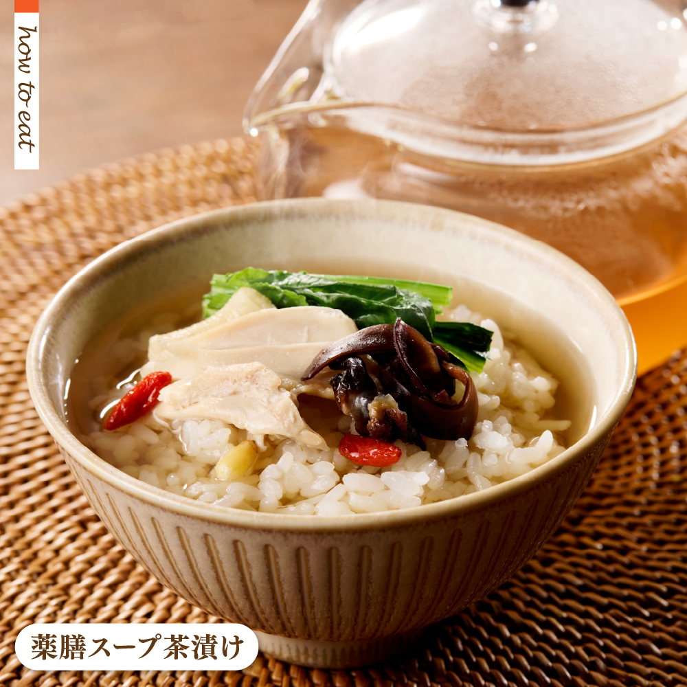 菰田欣也 減塩薬膳スープ 300ml×4