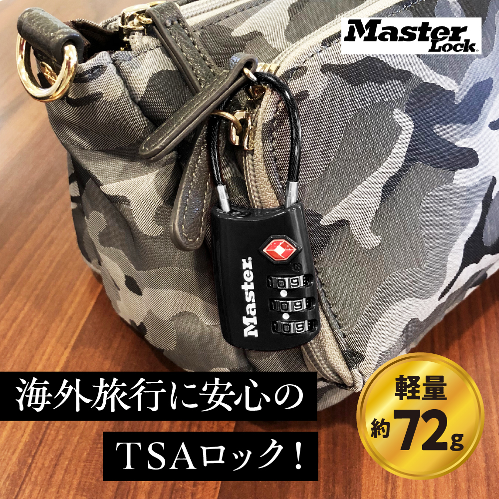 TSAロック　4688JADBLK （黒）　ナンバー可変式　防犯　防災　Master Lock