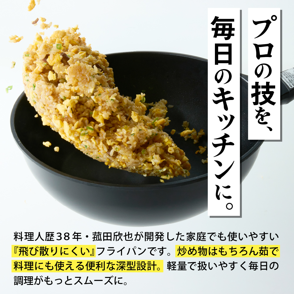 闖ー逕ー谺」荵 繝輔Λ繧、繝代Φ24cm