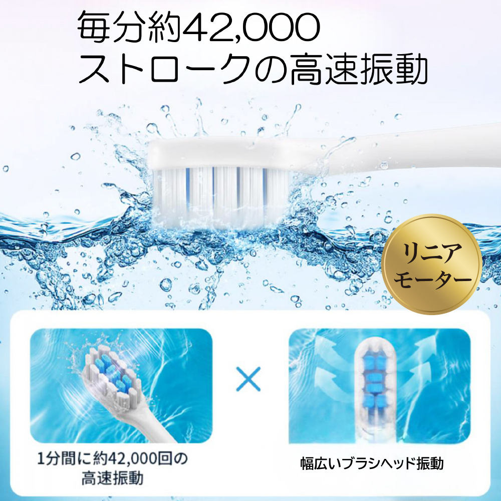 ＜cattre カトレ＞　リニア音波電動歯ブラシ