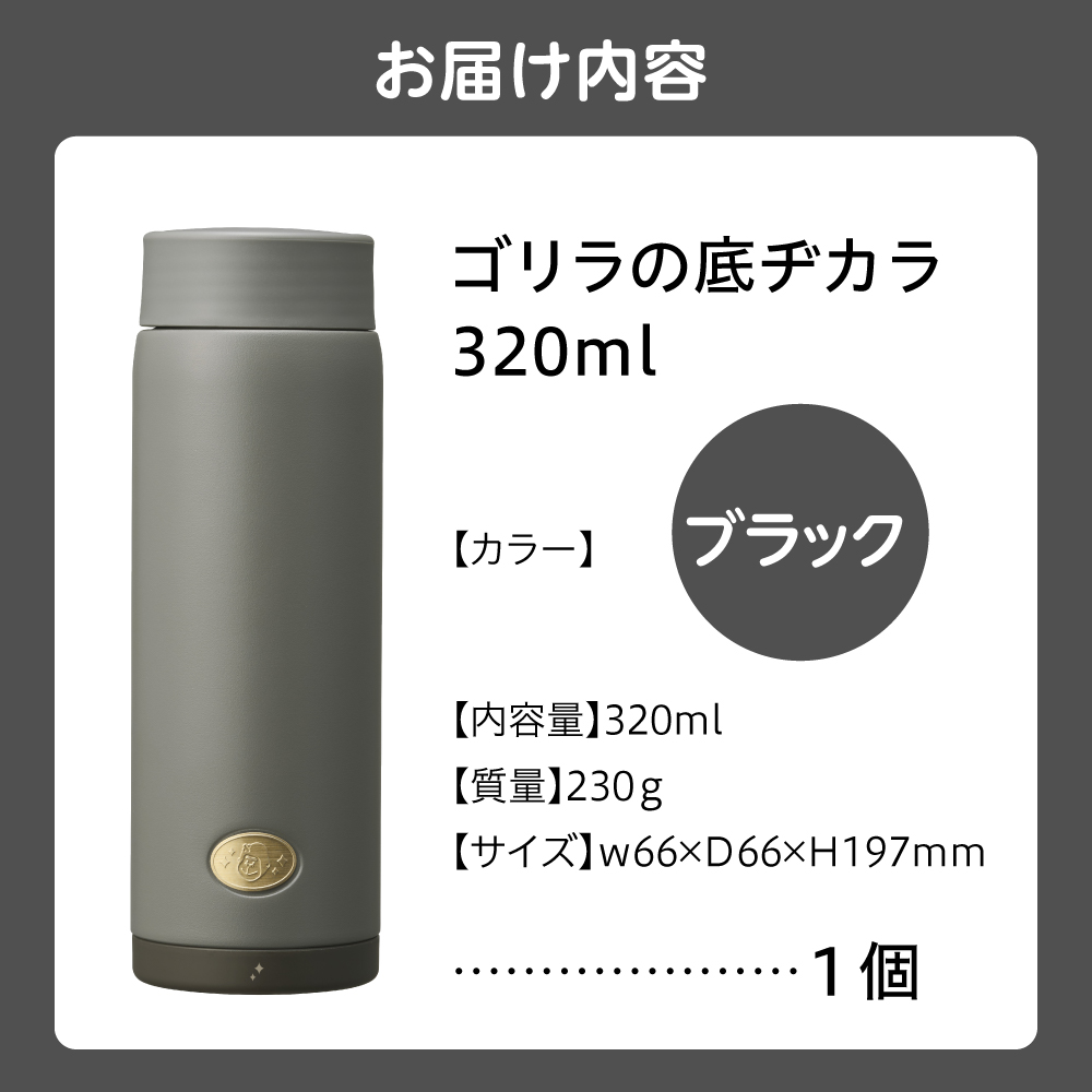 繧エ繝ェ繝ゥ縺ョ蠎輔モ繧ォ繝ゥ320ml 繝悶Λ繝繧ッ