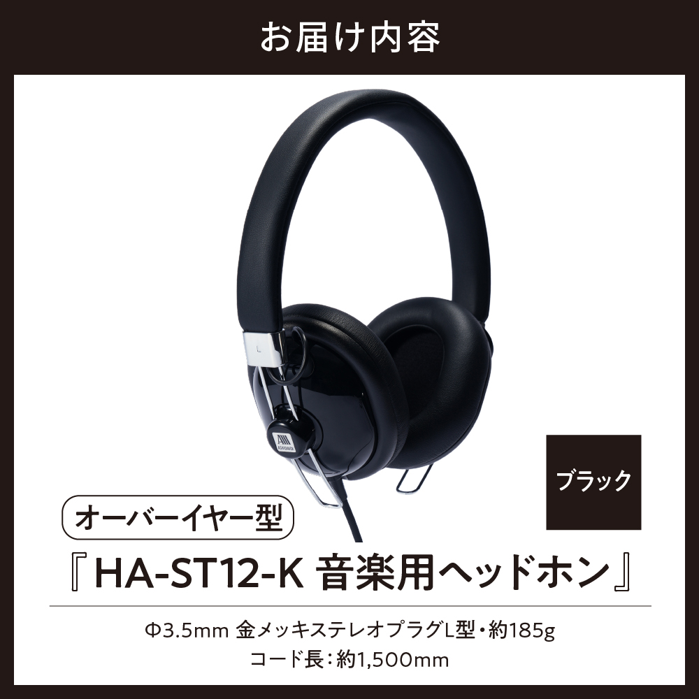 HA-ST12-K 鳿¥œçšããããã³ ãã©ã㯠ã¢ã·ãé³é¿