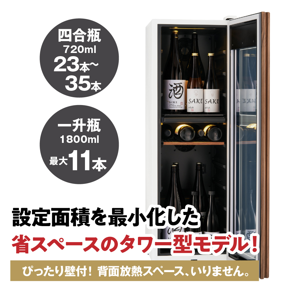 ワインセラー 氷温(R) M5　GX38DM525-RH-W (ホワイト）