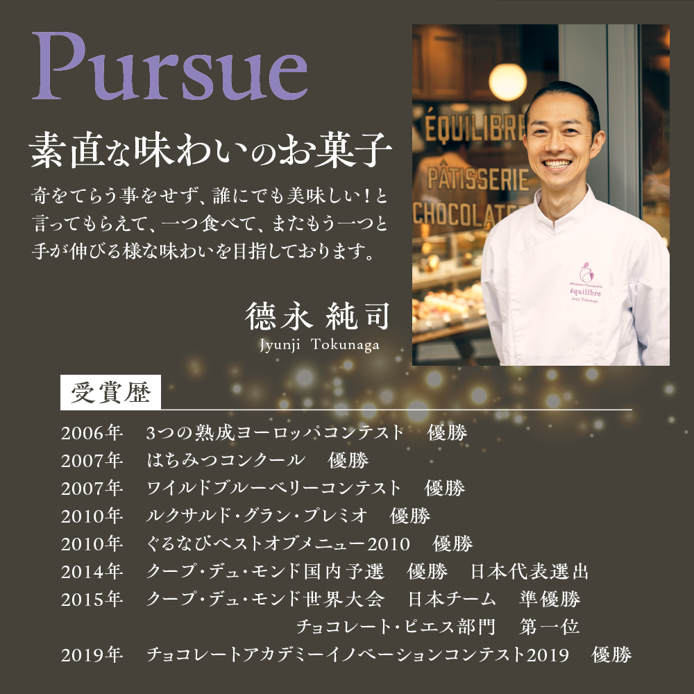 アソートショコラ10個入り　【équilibre　エキリーブル】