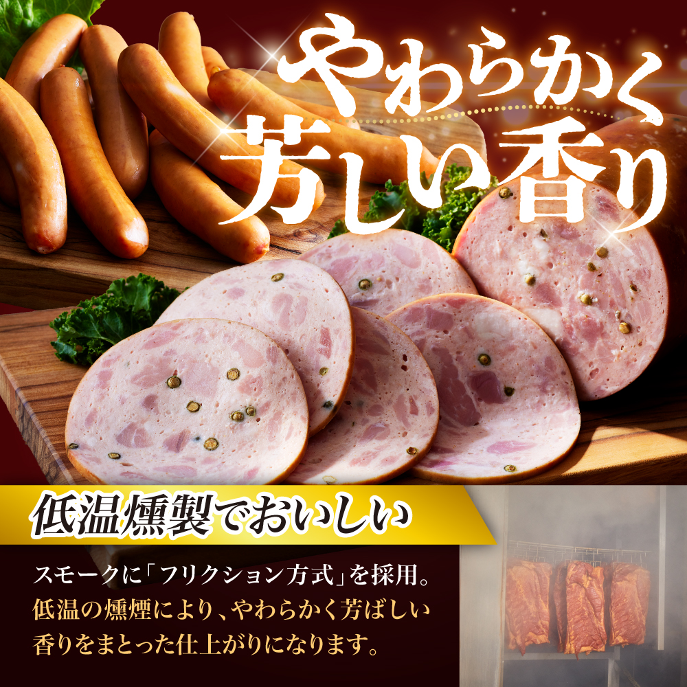 【カイゼルハム】3種ハム詰合せ