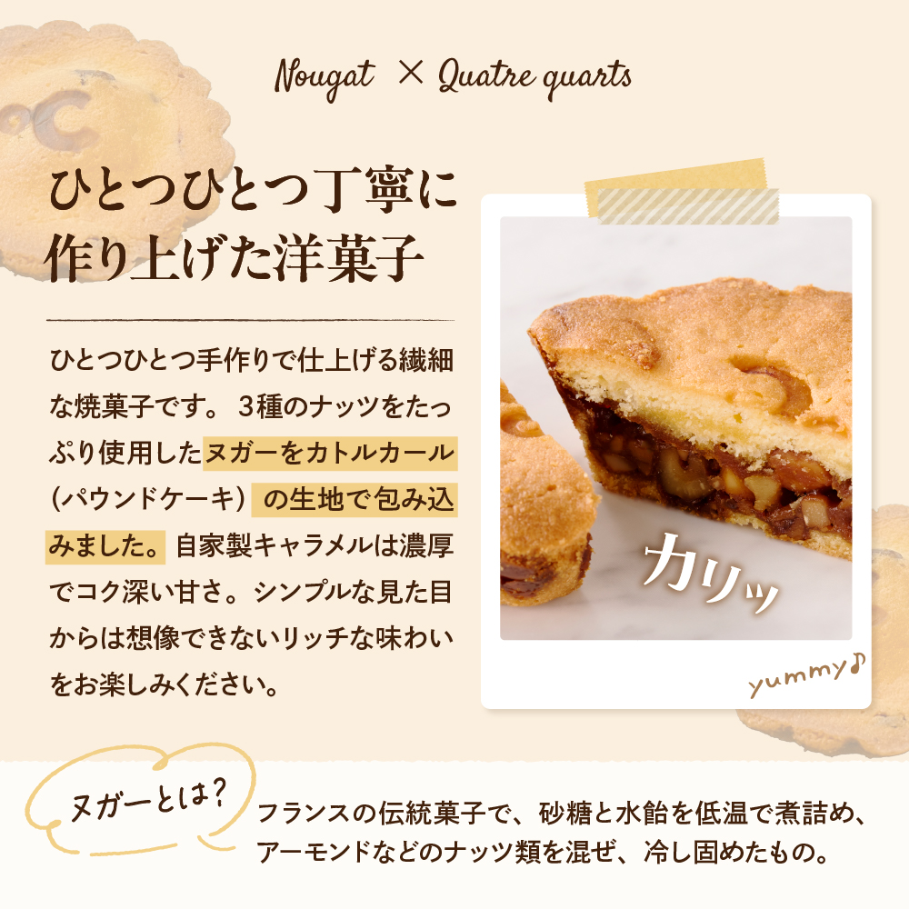 3種ナッツのヌガッキー