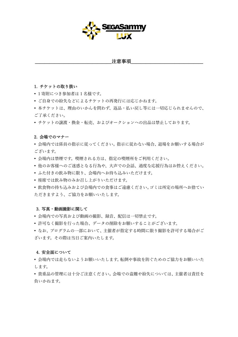 ã第1éšãSEGA SAMMY LUX ãµãããšçŽçšããã¡ã³ããŒãã£ã³ã° vol.2