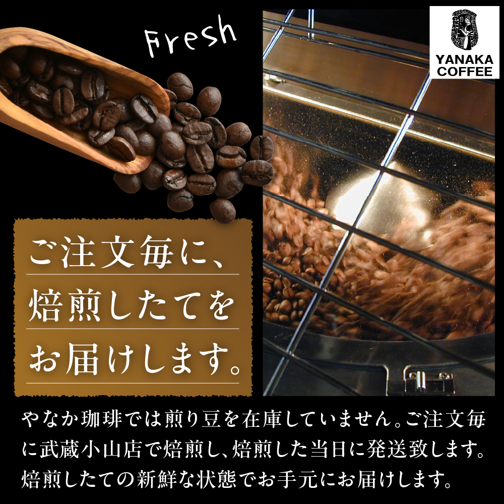 【YANAKA COFFEE】コーヒー豆（粉・中挽き）武蔵小山ブレンド500ｇ