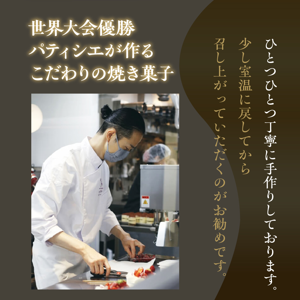 焼き菓子 セット 12個入り Mサイズ　【équilibre　エキリーブル】