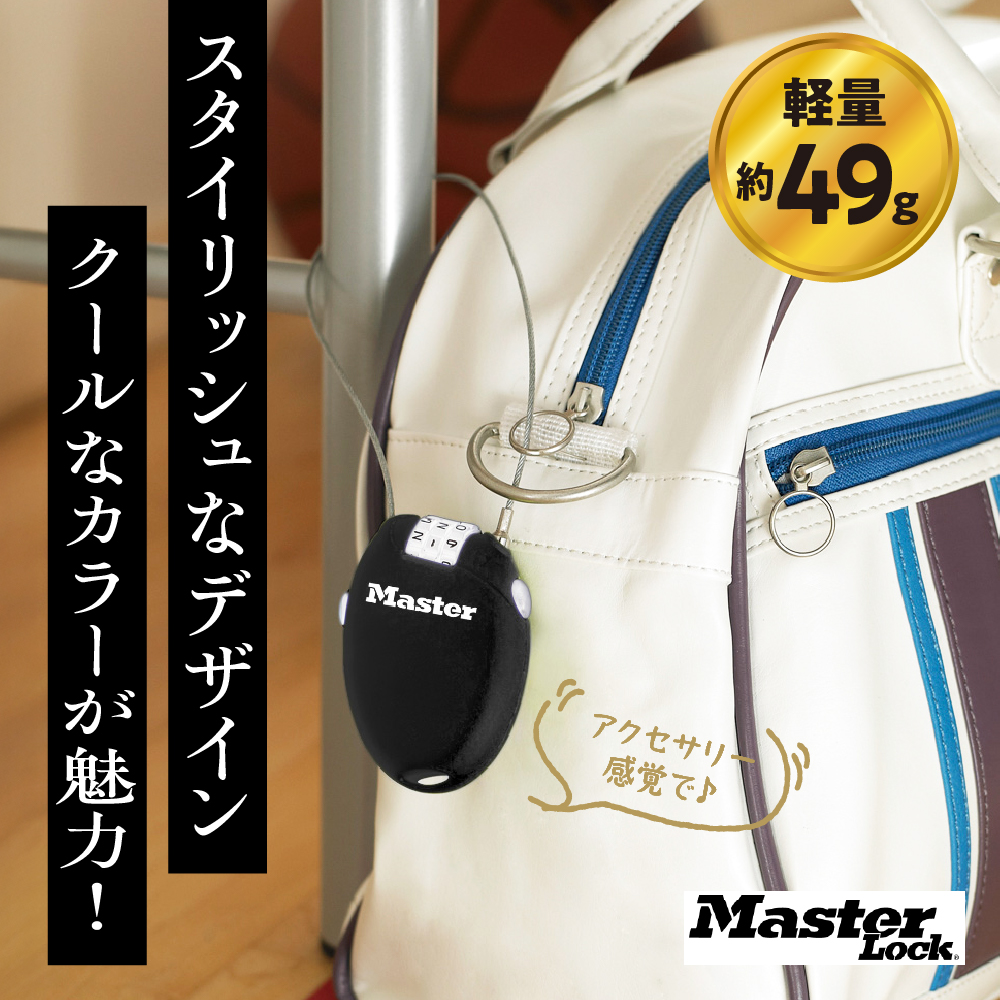 ケーブルロック　4603JADBLK （黒）　ナンバー可変式　防犯　防災　Master Lock