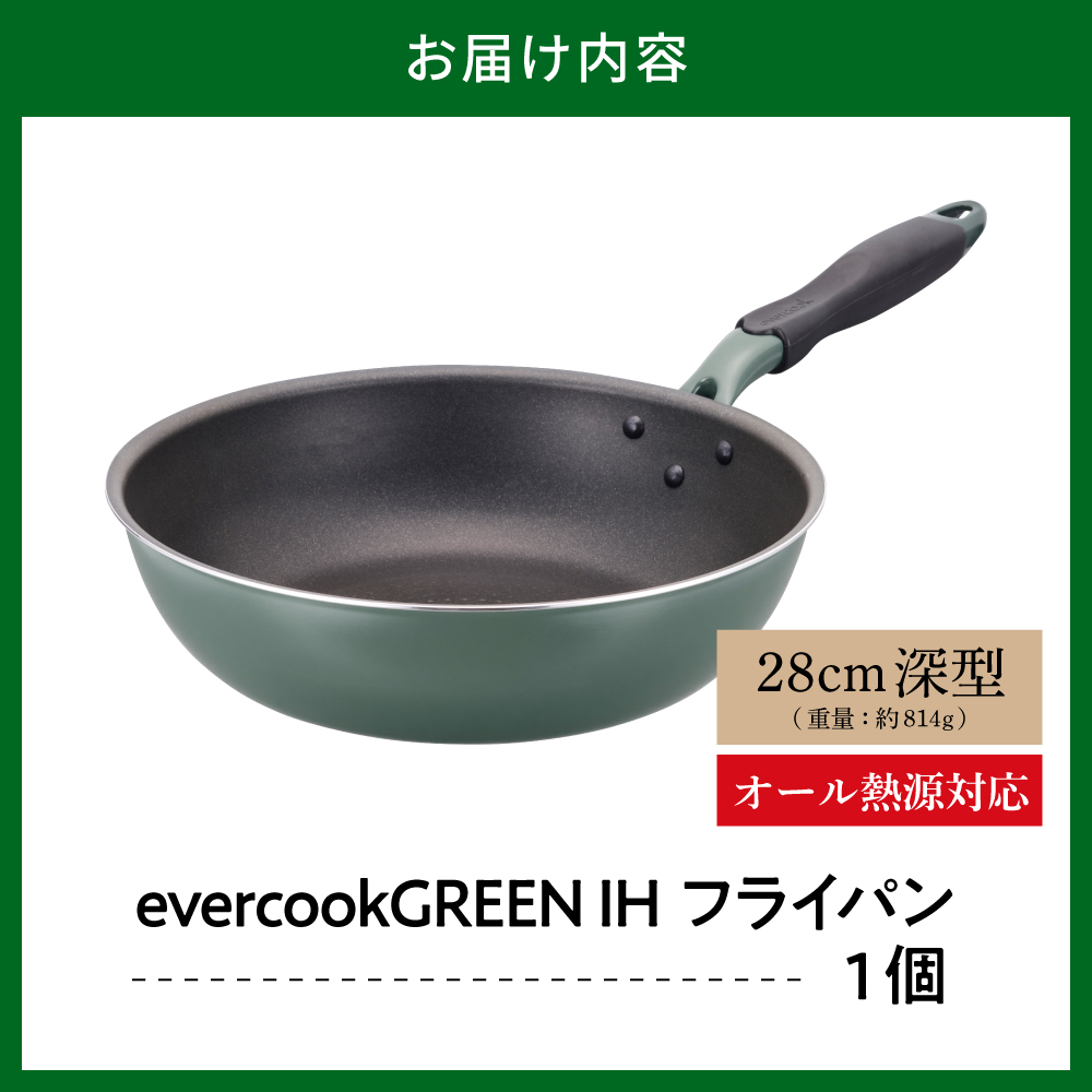evercookGREEN IH 繝輔Λ繧、繝代Φ 28cm豺ア蝙