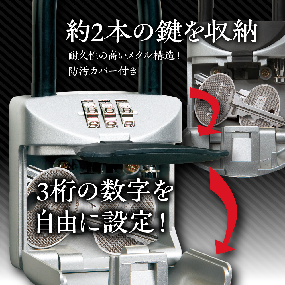 キーボックス　5406JAD（シルバー）　ダイヤル式　防犯　防災　Master Lock