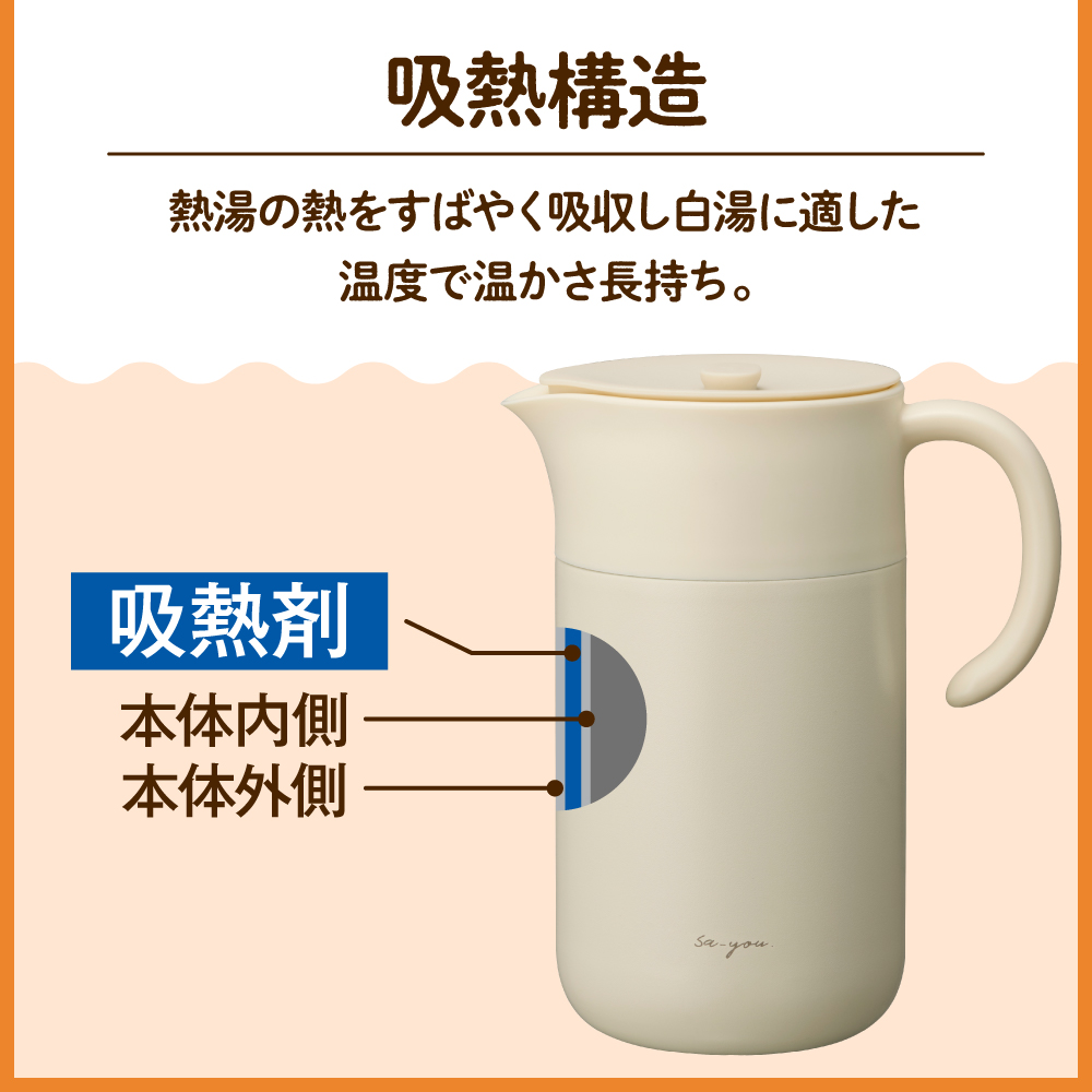 ON℃ZONE 白湯専科ピッチャー1.0L ピンクベージュ