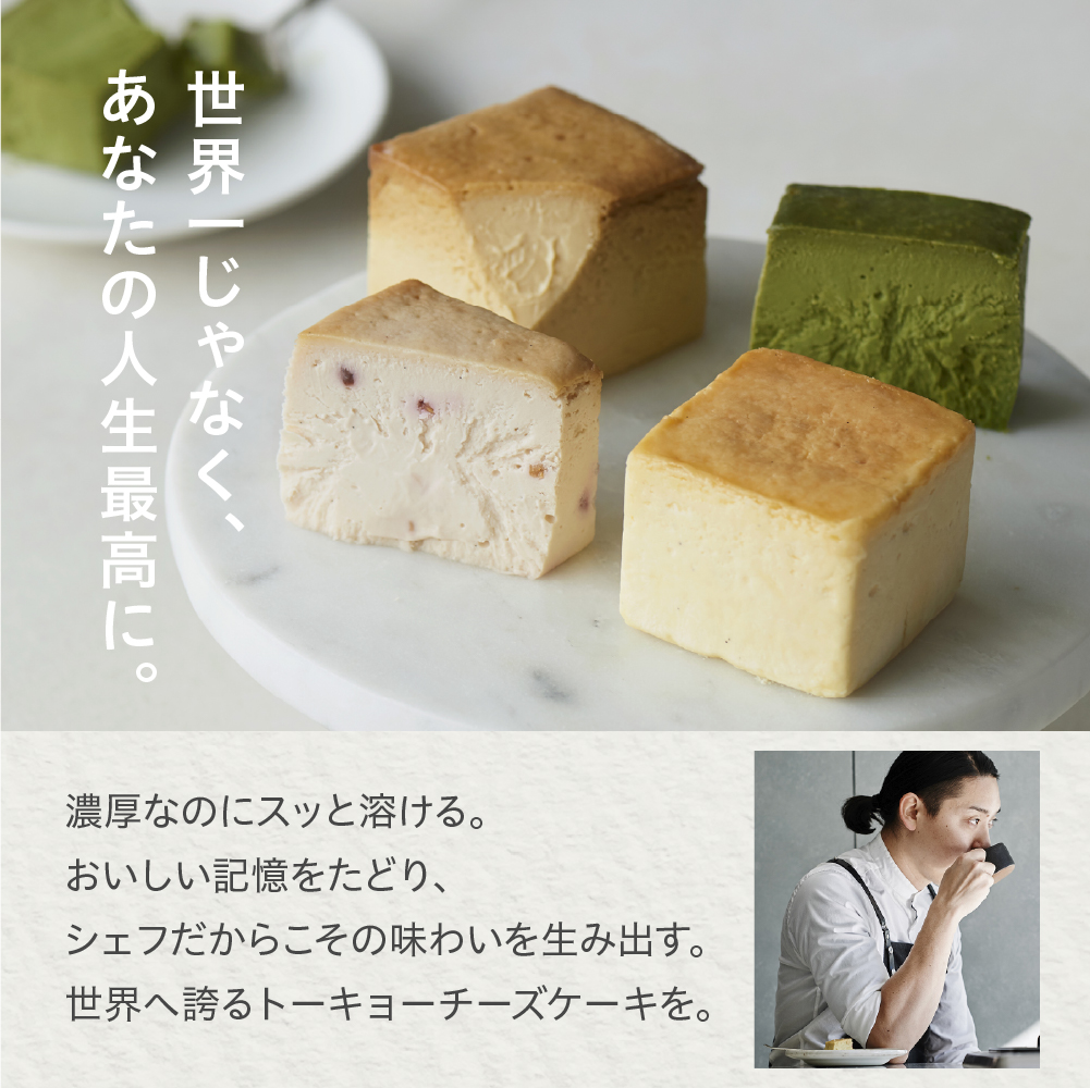 Mr. CHEESECAKE assorted 4-Cube Standard (ãã¹ã¿ãŒããŒãºã±ãŒã ã¢ãœãŒã 4ãã¥ãŒã ã¹ã¿ã³ããŒã)