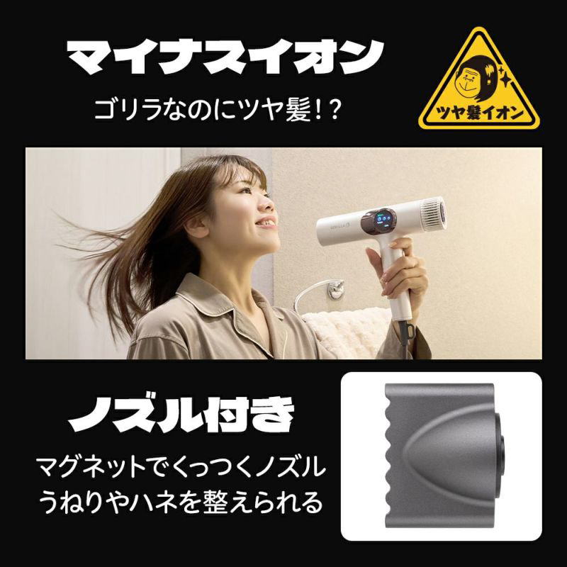 ゴリラのひとふき ホワイト ハイパワー ドライヤー