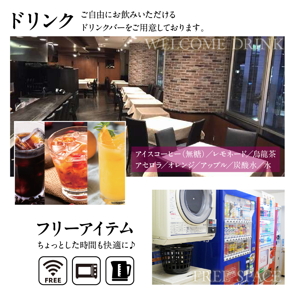 ホテルアベスト目黒の宿泊利用券　6,000円分